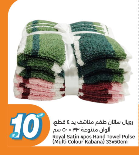 available at سيتي هايبرماركت in قطر - الوكرة