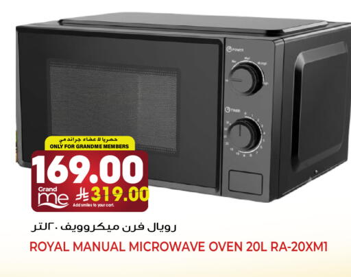available at Grand Hyper in KSA, Saudi Arabia, Saudi - Jeddah