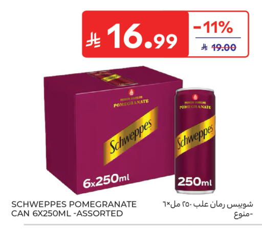 Pomegranate available at كارفور in مملكة العربية السعودية, السعودية, سعودية - جدة