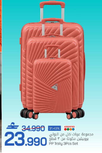 available at MARK & SAVE in Oman - Muscat