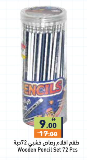 available at Aswaq Ramez in UAE - Sharjah / Ajman