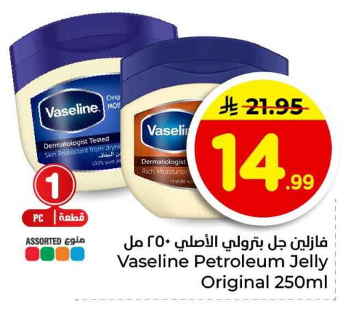 available at Hyper Al Wafa in KSA, Saudi Arabia, Saudi - Jeddah