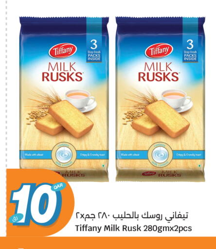 available at سيتي هايبرماركت in قطر - الشمال