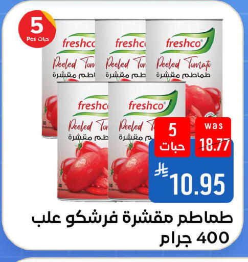 Tomato available at شبرا الطائف in مملكة العربية السعودية, السعودية, سعودية - مكة المكرمة