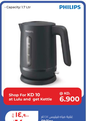 available at Lulu Hypermarket  in Kuwait - Kuwait City