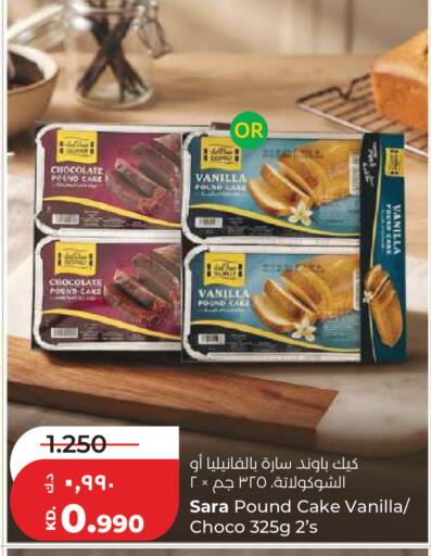 Vanilla available at Lulu Hypermarket  in Kuwait - Kuwait City
