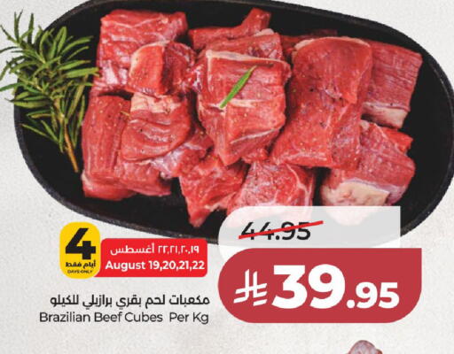 available at لولو هايبرماركت in مملكة العربية السعودية, السعودية, سعودية - الخرج