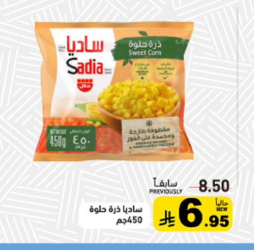 available at أسواق رامز in مملكة العربية السعودية, السعودية, سعودية - تبوك