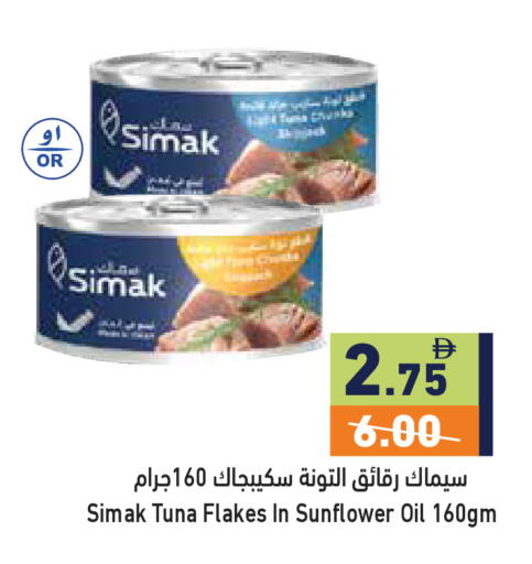 available at أسواق رامز in الإمارات العربية المتحدة , الامارات - رَأْس ٱلْخَيْمَة