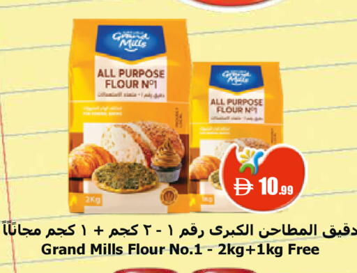 available at إسطنبول سوبرماركت in الإمارات العربية المتحدة , الامارات - أبو ظبي