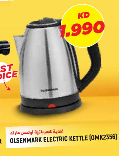available at Sabsah Hypermarket in Kuwait - Kuwait City