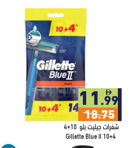available at أسواق رامز in الإمارات العربية المتحدة , الامارات - أبو ظبي