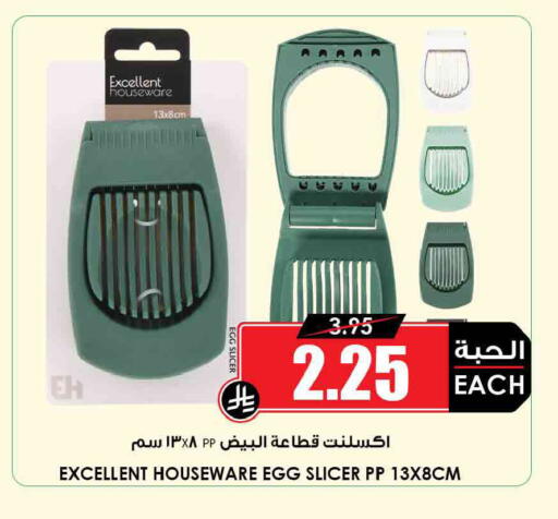 available at Prime Supermarket in KSA, Saudi Arabia, Saudi - Al-Kharj