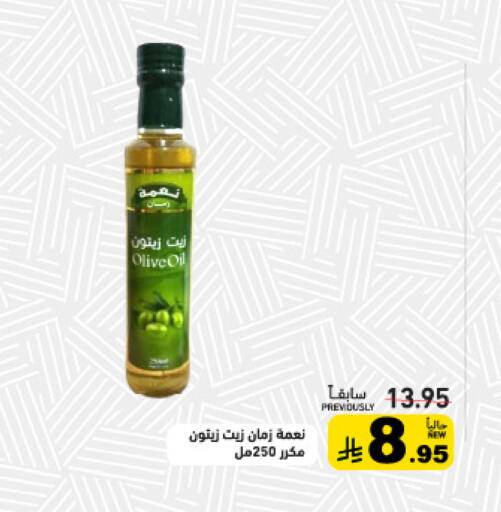available at أسواق رامز in مملكة العربية السعودية, السعودية, سعودية - تبوك