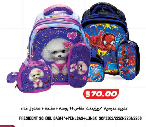 available at ميغا مارت in قطر - الريان