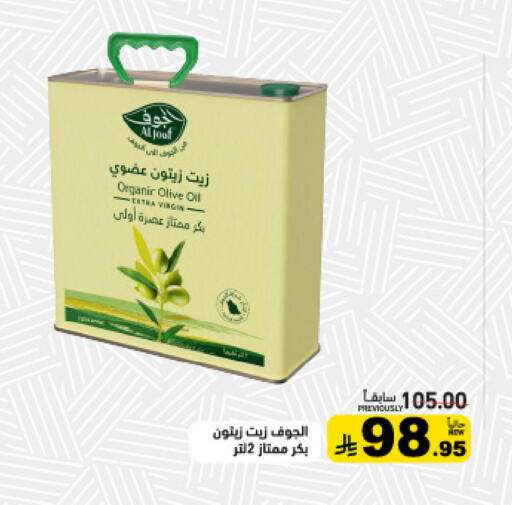 available at أسواق رامز in مملكة العربية السعودية, السعودية, سعودية - تبوك