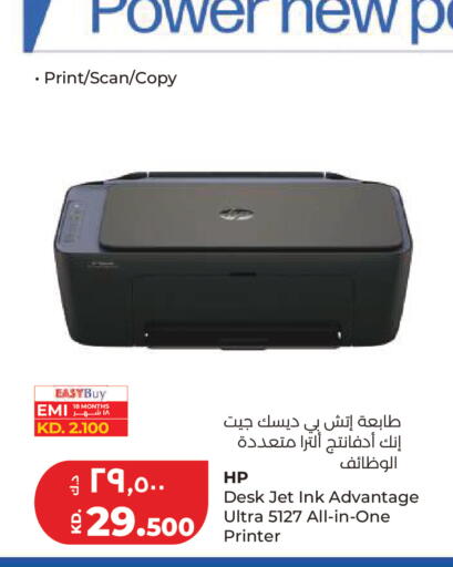 available at Lulu Hypermarket  in Kuwait - Kuwait City