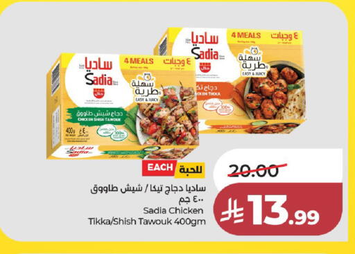 available at لولو هايبرماركت in مملكة العربية السعودية, السعودية, سعودية - الخرج