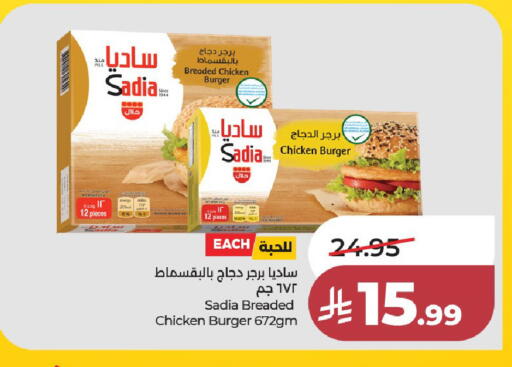 available at لولو هايبرماركت in مملكة العربية السعودية, السعودية, سعودية - الخرج