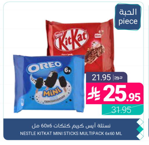 available at اسواق المنتزه in مملكة العربية السعودية, السعودية, سعودية - القطيف‎