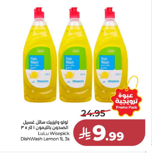 Lemon available at لولو هايبرماركت in مملكة العربية السعودية, السعودية, سعودية - الخرج