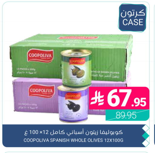 available at اسواق المنتزه in مملكة العربية السعودية, السعودية, سعودية - القطيف‎