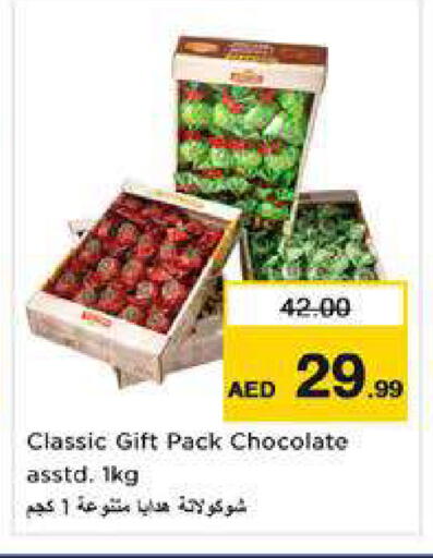 available at نستو هايبرماركت in الإمارات العربية المتحدة , الامارات - الشارقة / عجمان