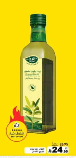 available at أسواق رامز in مملكة العربية السعودية, السعودية, سعودية - تبوك