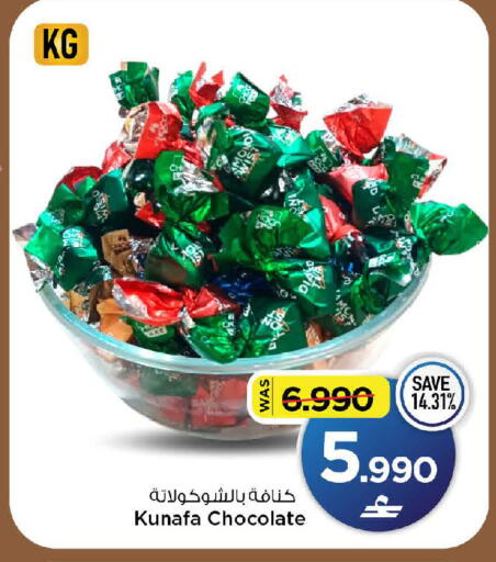 available at MARK & SAVE in Oman - Muscat