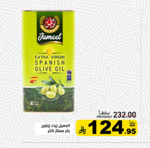 available at Aswaq Ramez in KSA, Saudi Arabia, Saudi - Tabuk