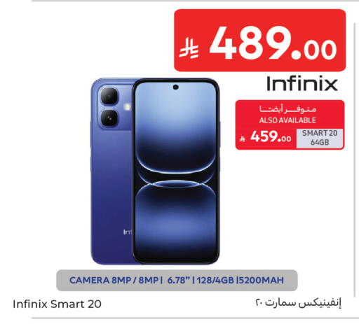 available at كارفور in مملكة العربية السعودية, السعودية, سعودية - جدة