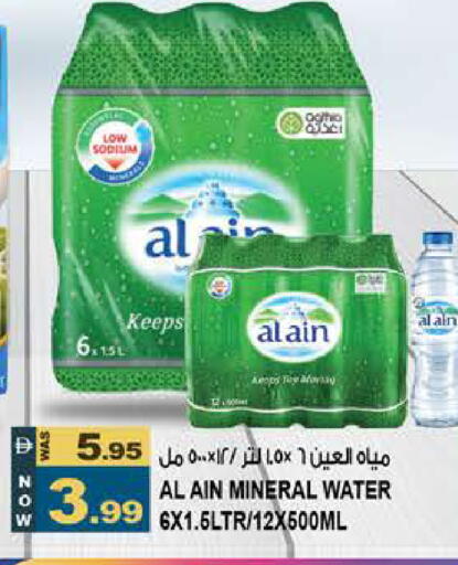 available at Hashim Hypermarket in UAE - Sharjah / Ajman