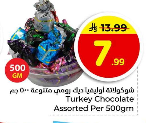 available at Hyper Al Wafa in KSA, Saudi Arabia, Saudi - Jeddah