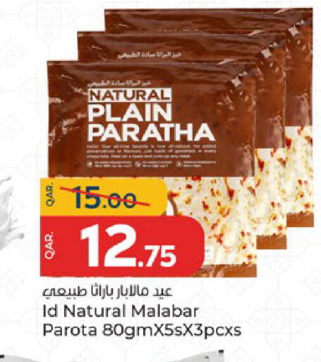 available at باريس هايبرماركت in قطر - أم صلال