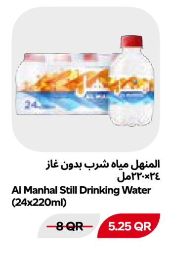 available at Snoomart in Qatar - Al Rayyan