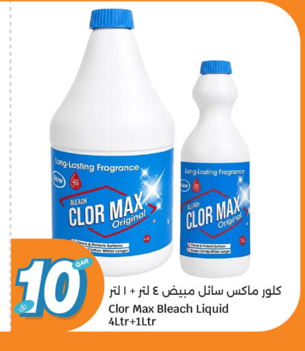 available at سيتي هايبرماركت in قطر - الخور