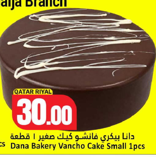 available at دانة هايبرماركت in قطر - الشحانية