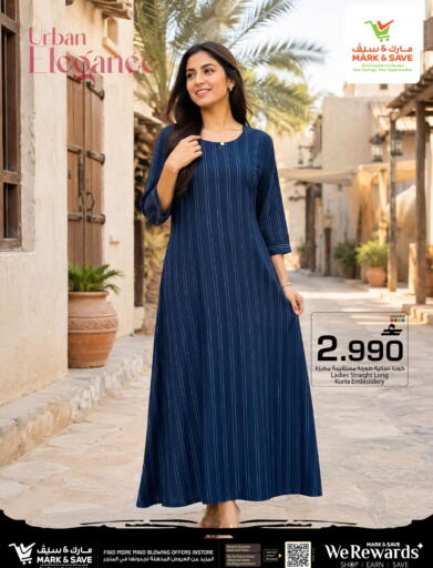 available at MARK & SAVE in Oman - Muscat