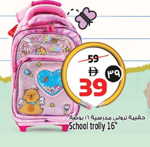 available at SAFARI HYPERMARKET  in UAE - Ras al Khaimah