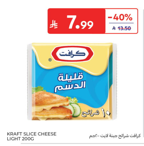 available at Carrefour in KSA, Saudi Arabia, Saudi - Jeddah