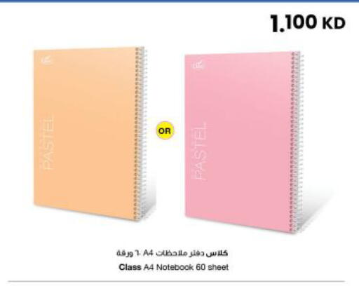 available at The Sultan Center in Kuwait - Kuwait City