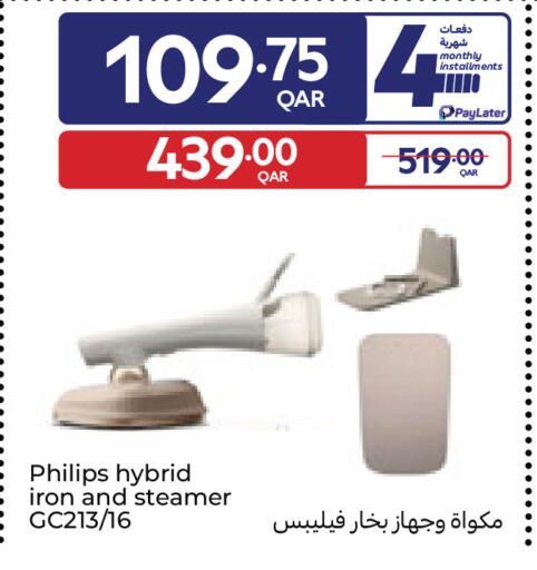 available at كارفور in قطر - الشحانية