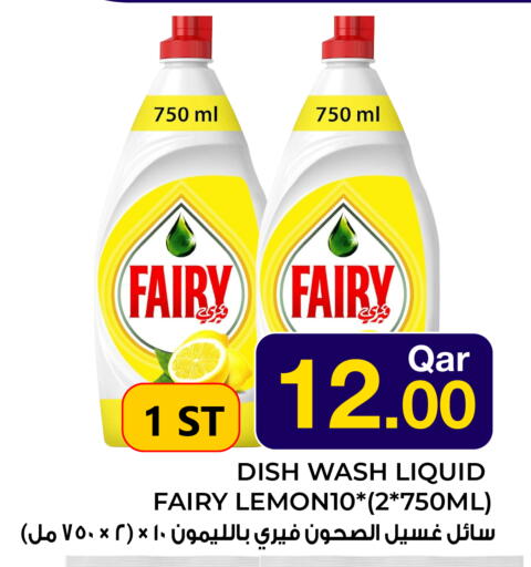 available at Wholesale Plus in Qatar - Umm Salal