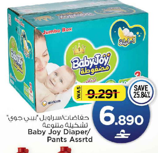 available at MARK & SAVE in Oman - Muscat