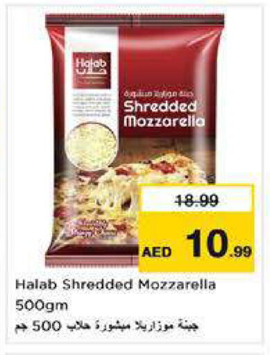 available at نستو هايبرماركت in الإمارات العربية المتحدة , الامارات - الشارقة / عجمان