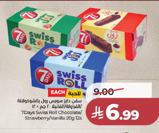 Strawberry Vanilla available at لولو هايبرماركت in مملكة العربية السعودية, السعودية, سعودية - الخرج