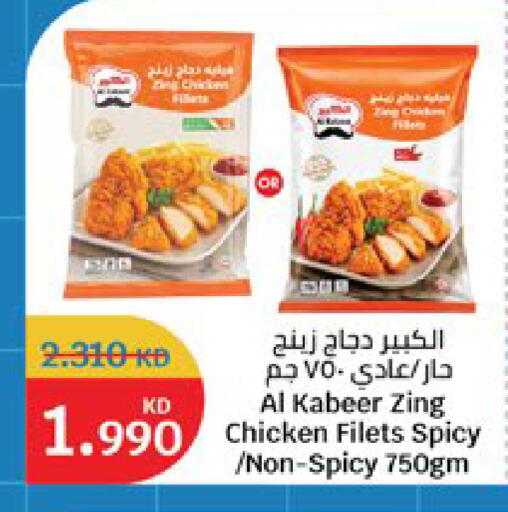available at سيتي هايبرماركت in الكويت - مدينة الكويت
