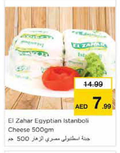 available at نستو هايبرماركت in الإمارات العربية المتحدة , الامارات - الشارقة / عجمان