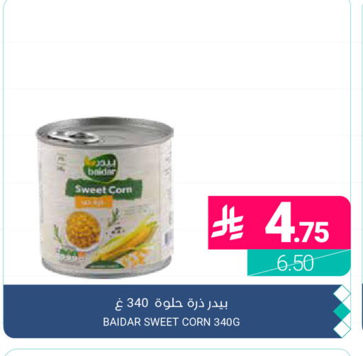 available at اسواق المنتزه in مملكة العربية السعودية, السعودية, سعودية - المنطقة الشرقية