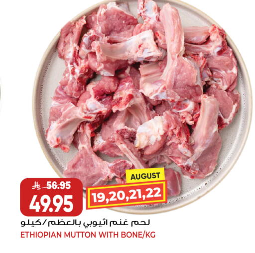 available at جراند هايبر in مملكة العربية السعودية, السعودية, سعودية - جدة